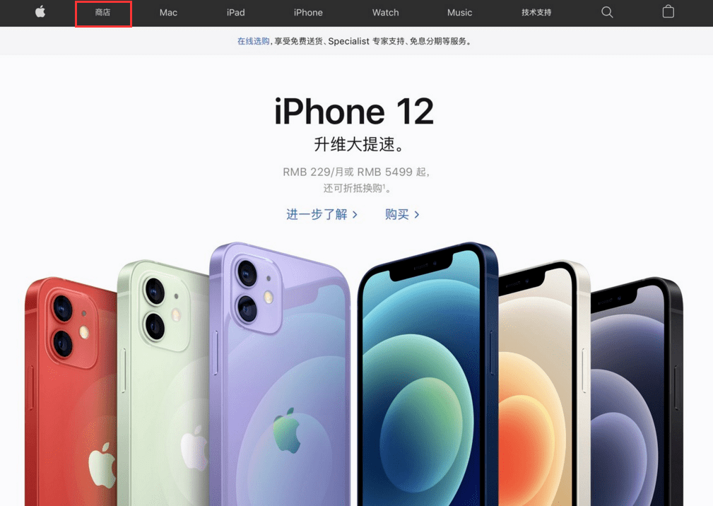 苹果12官网：简洁易用，选择丰富，购买无忧