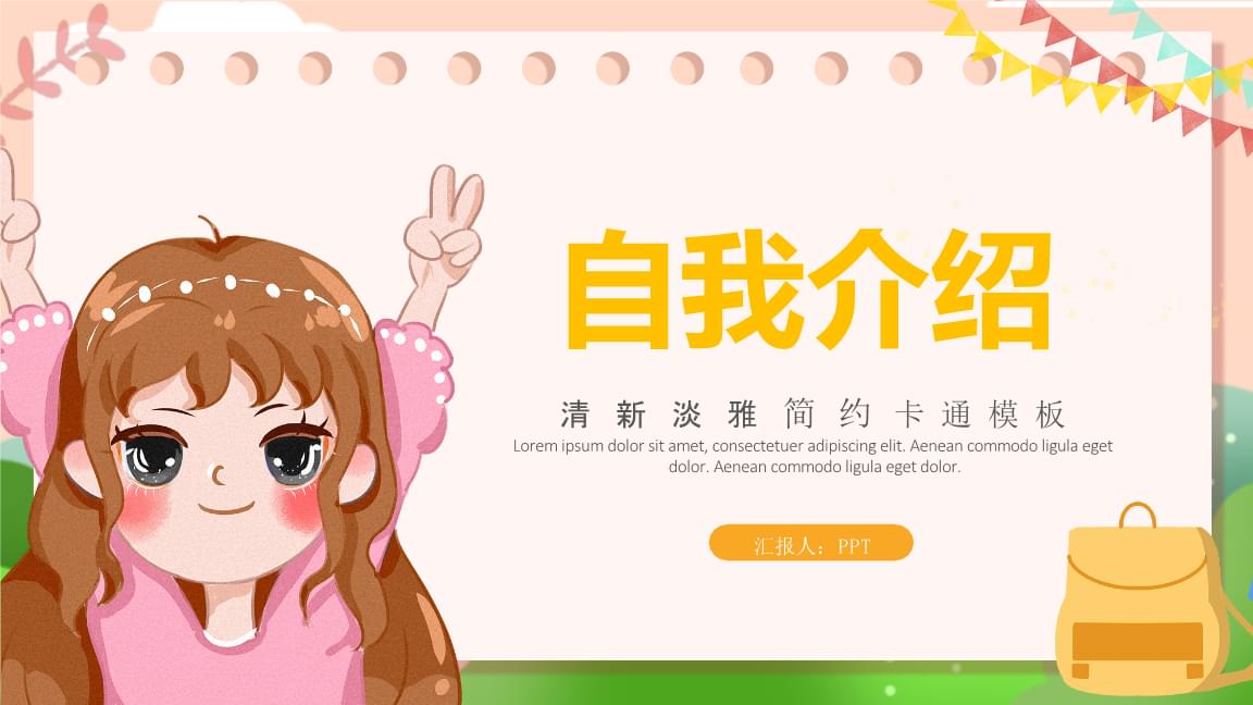 快手个人介绍吸引女生_快手自我介绍怎么写吸引人_快手介绍人说说