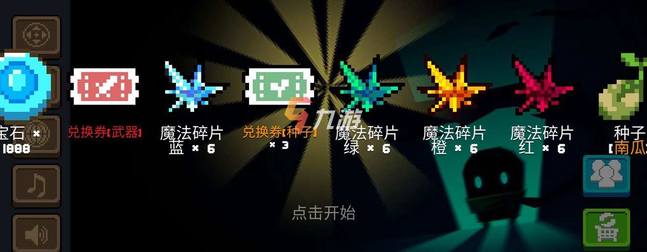 元气骑士宝石兑换码，福利多多等你来，速来领取吧