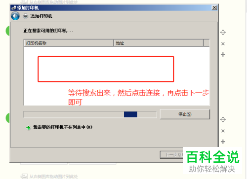 xp添加网络打印机ip_xp网络打印机_xp系统添加网络打印机