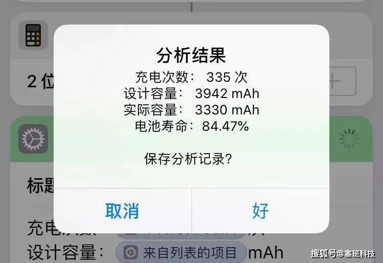 iphone7电池容量揭秘：官方数据 vs 实际体验 vs 