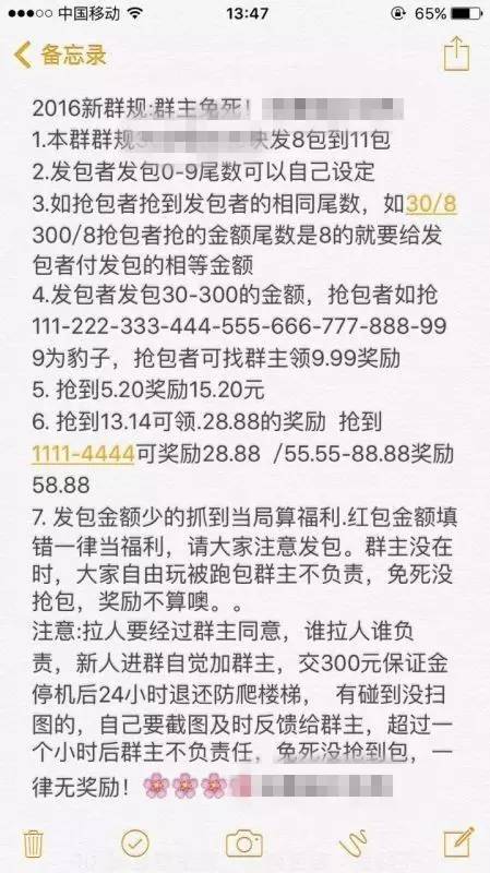 西西外f挂网红包防雷挂_红包防雷挂免费_红包防雷挂哪个挂好用