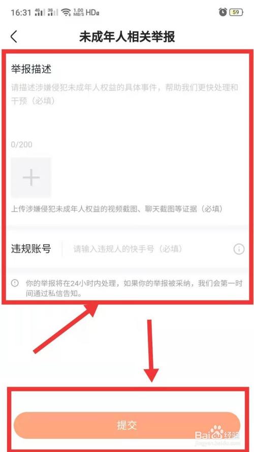投诉快手平台要投诉什么部门_快手怎么投诉_投诉快手商家最有效的办法