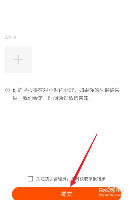 快手怎么投诉_投诉快手平台要投诉什么部门_投诉快手商家最有效的办法