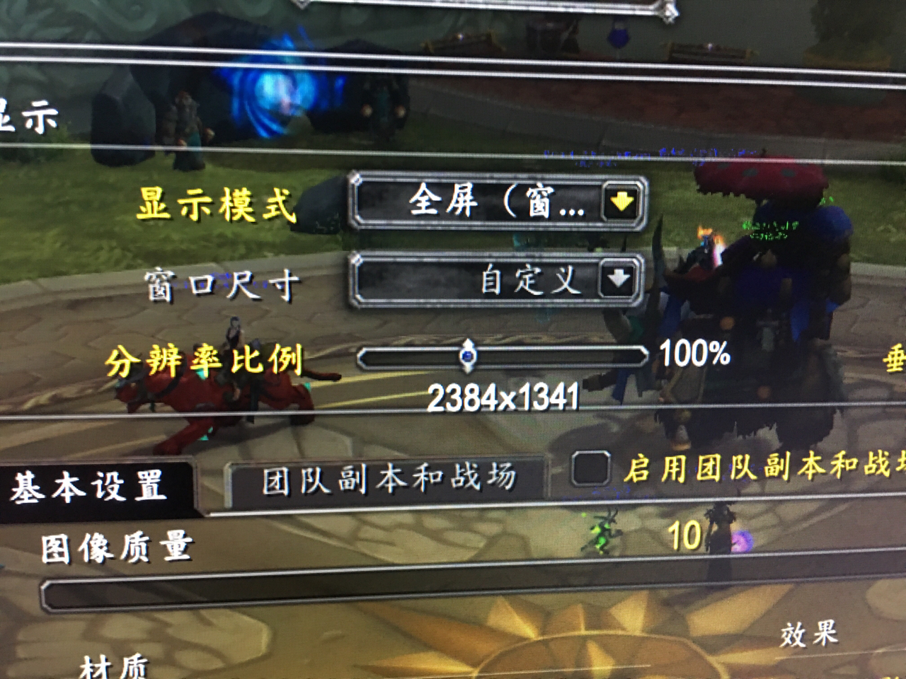 魔兽世界全屏和窗口化哪个流畅_魔兽全屏幕_魔兽窗口化全屏软件