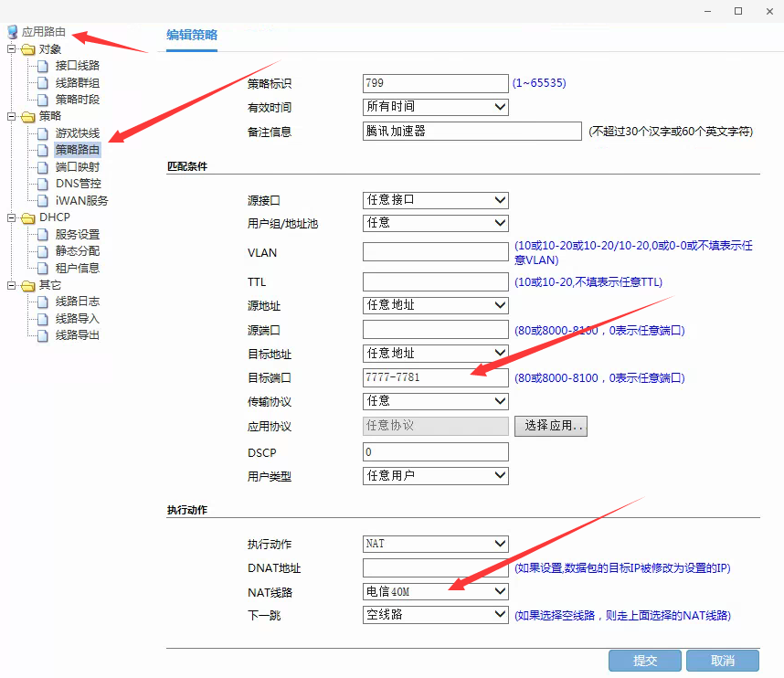 移动宽带申请外网ip-宽带升级，轻松申请外网ip！不再受限于