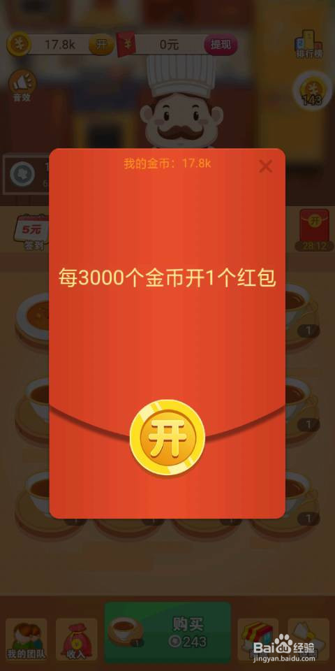 红包版手游app_红包版手游下载合集_手机红包版手机游戏下载