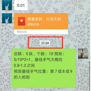 红包尾数控制软件-微信红包尾数大揭秘，抢红包技巧全公开