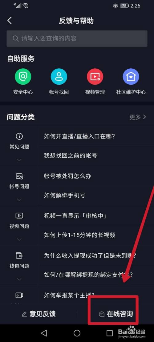 抖音客服电话系统人工_抖音客服的人工电话是多少_抖音人工客服电话是多少