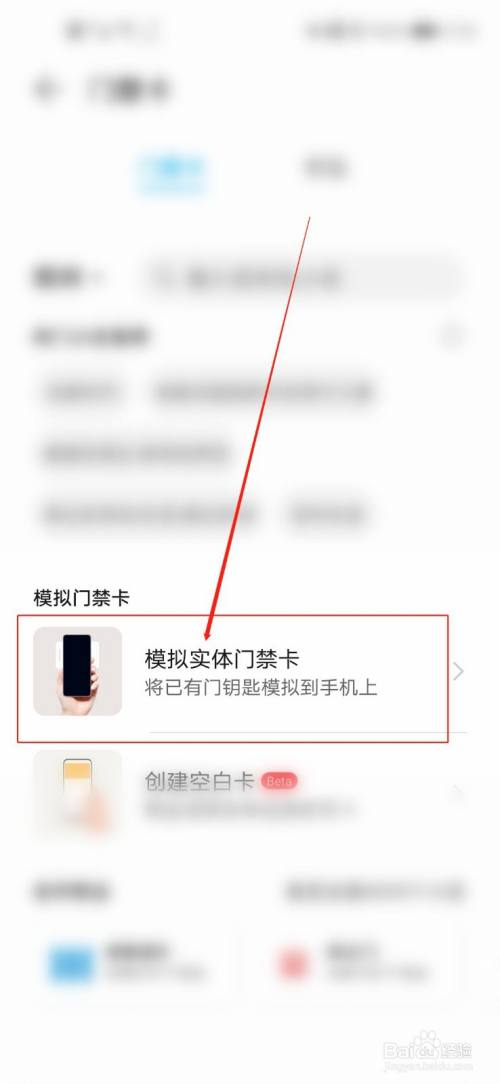 苹果手机如何绑定门禁卡nfc-苹果手机NFC功能革新，告别传