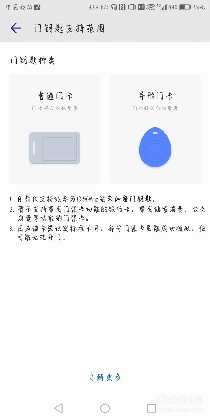 ios手机绑定门禁卡_iphone绑定nfc门禁卡_苹果手机如何绑定门禁卡nfc