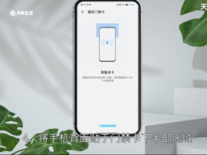 苹果手机如何绑定门禁卡nfc_ios手机绑定门禁卡_iphone绑定nfc门禁卡