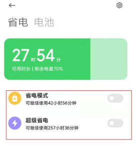 千元手机怎么样玩游戏省电-玩游戏也省电！3招让你长续航