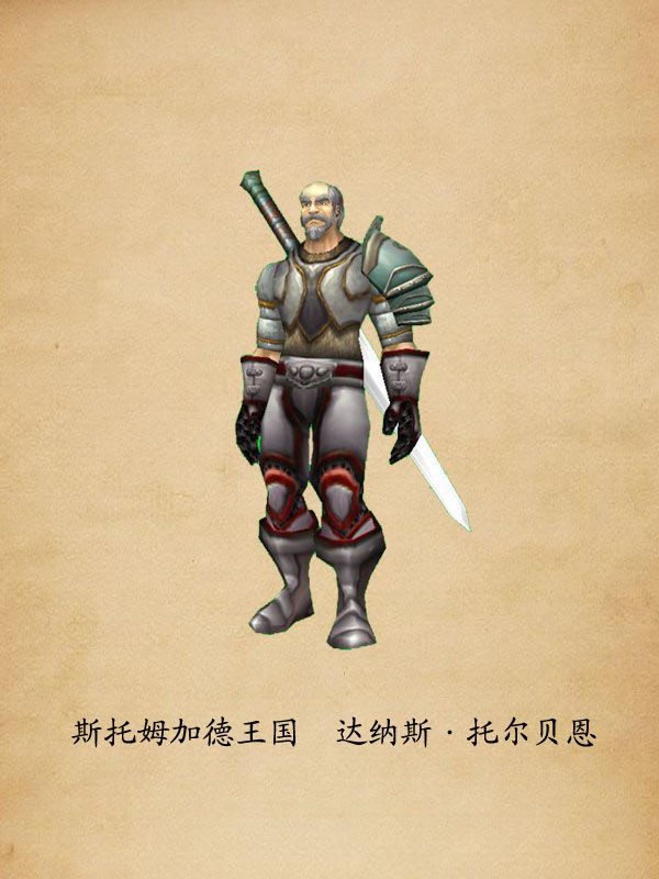 托尔贝恩墓室_加林托尔贝恩_托尔贝恩的符印