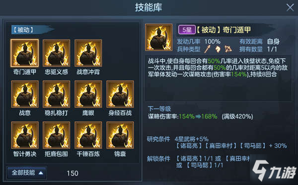 三国带兵打仗手机游戏-三国带兵打仗：武将搭配大揭秘！速度VS