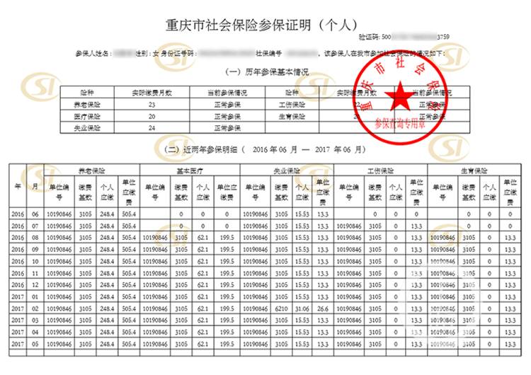 社保三联打印纸图片-社保三联打印纸：高质量印刷，多功能应用，