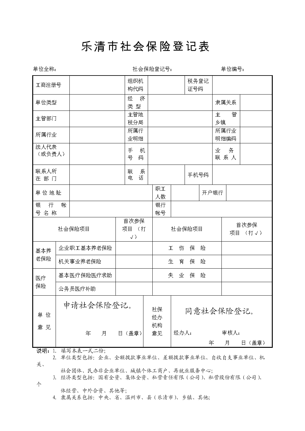 社保三联打印纸图片_社保打印出来是什么样_社保纸质版怎么打印