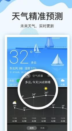 天气下载2023_即刻天气下载_天气下载2023年最新版免费