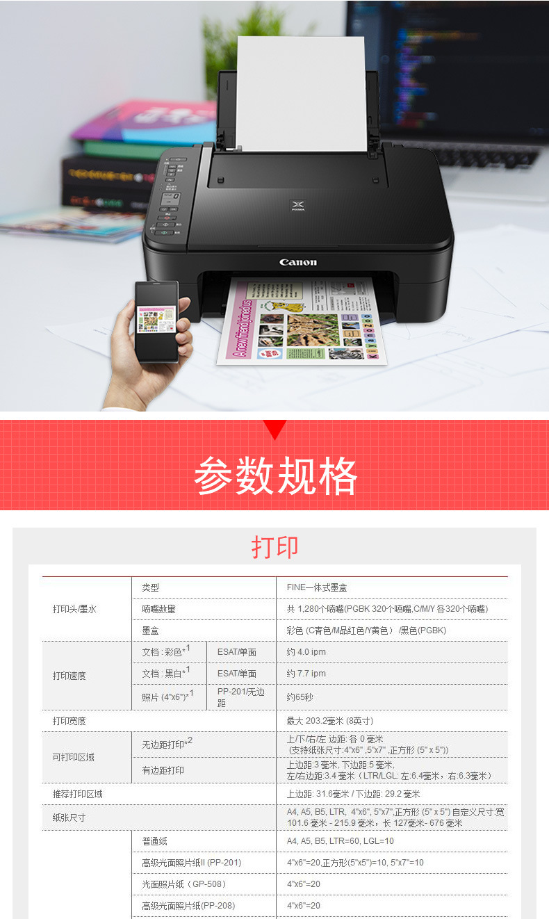 佳能mg3080打印机：速度快、操作智能，让打印更轻松