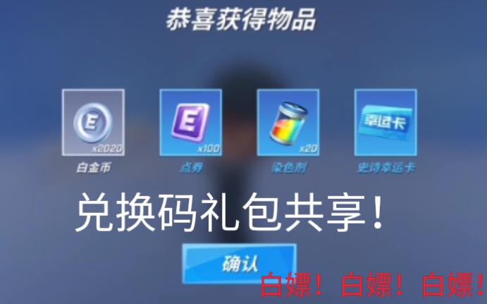 香肠派对兑换码兑换2020_香肠派对兑换码兑换网站_2022年香肠派对兑换码入口