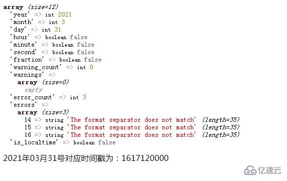 php时间格式转时间戳_转换时间戳js_php时间戳转换