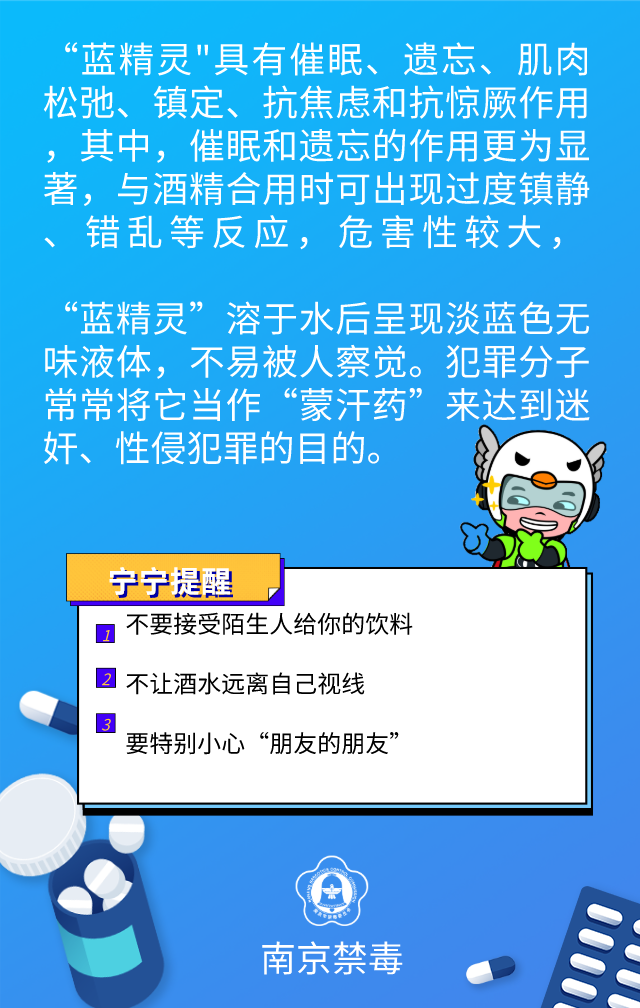 戒毒中药蓝精灵-戒毒奇遇：遇见蓝精灵，我终于成功戒除毒瘾