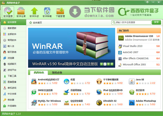 西西软件园怎么下载软件_西西软件园手机_西西软件园里面软件怎么样