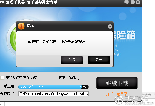 yunfile下载失败？三招教你解决