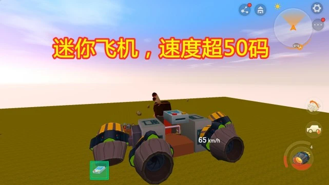 手机 迷你飞机游戏_迷你飞机模拟器_迷你飞机手机游戏怎么玩