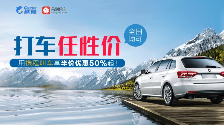 贝壳出行网：多样化出行方式，便捷预订系统，安全可靠服务保障