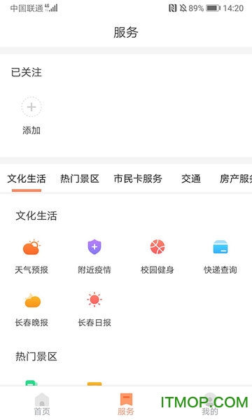 长春市民卡下载最新版_长春市民卡app下载_长春市民卡下载后不能登录
