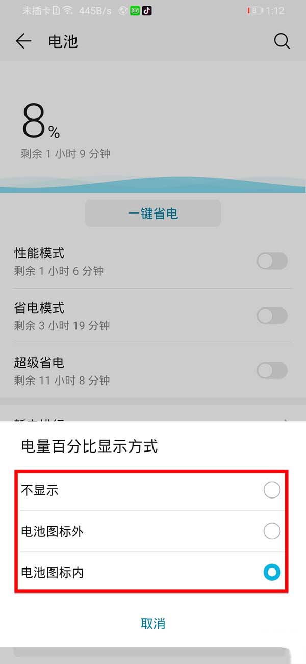 苹果11手机电量百分比怎么设置-苹果11手机电量设置攻略，省