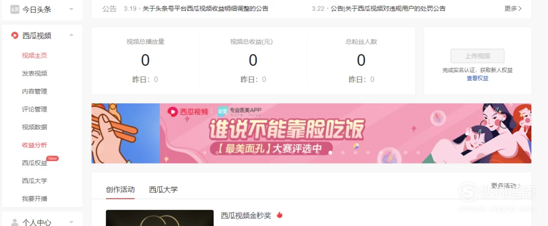 视频西瓜播放收益量怎么算_西瓜视频一万播放量多少收益_视频西瓜播放收益量多少