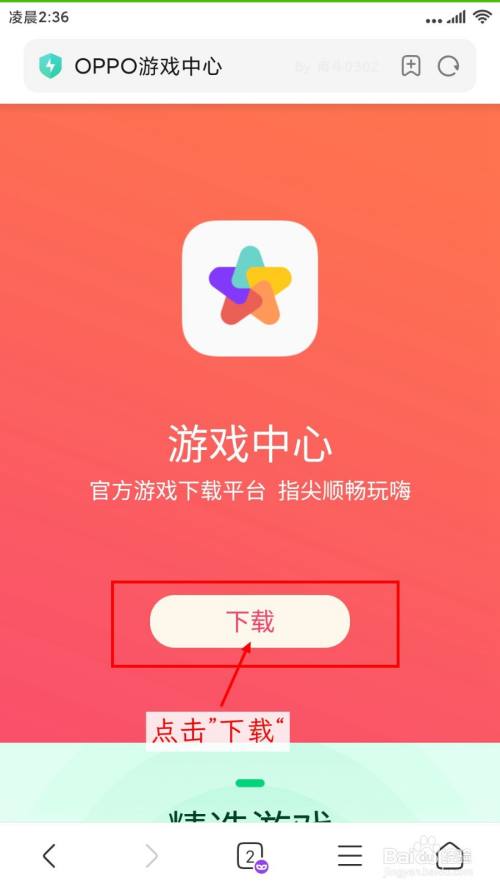 手机的游戏安装在哪里-如何轻松下载热门游戏？三招教你搞定