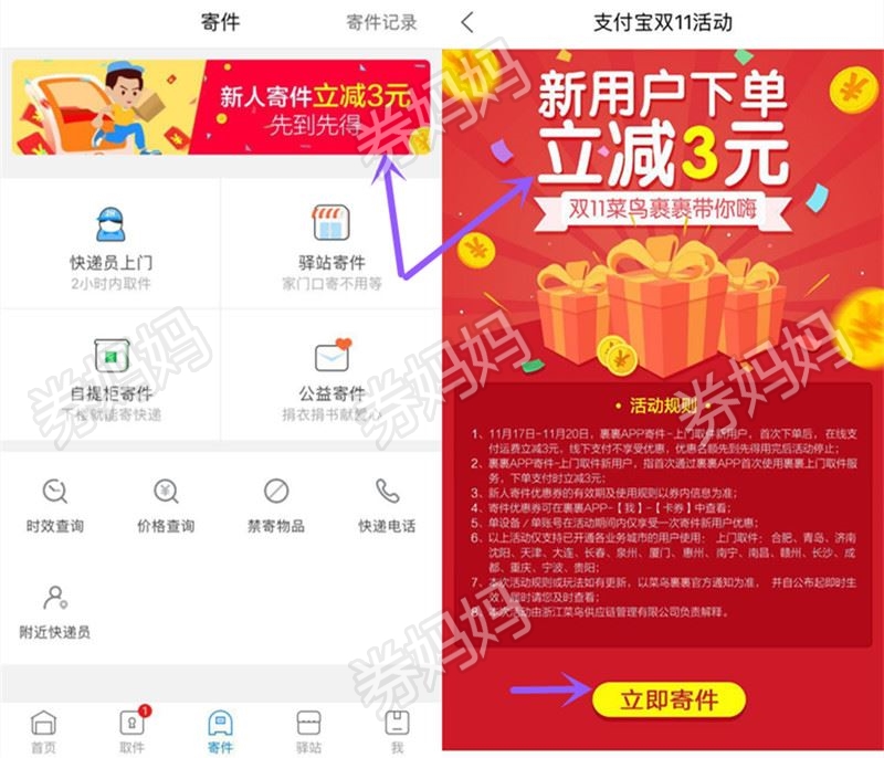 拼多多下单立免是真的吗-拼多多下单立免大揭秘，真假难辨