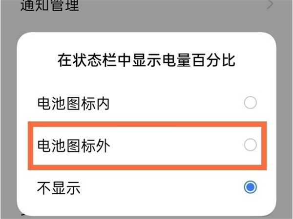 苹果13怎么设置电池电量百分比显示-苹果13：如何轻松打开电