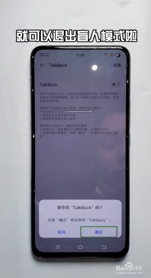 oppo手机怎么关闭盲人模式_取消盲人模式oppo_怎么关盲人oppo
