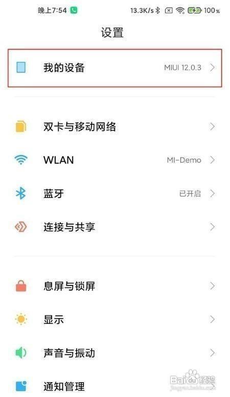 小米开发者选项在哪里miui13-小米开发者选项：功能丰富，