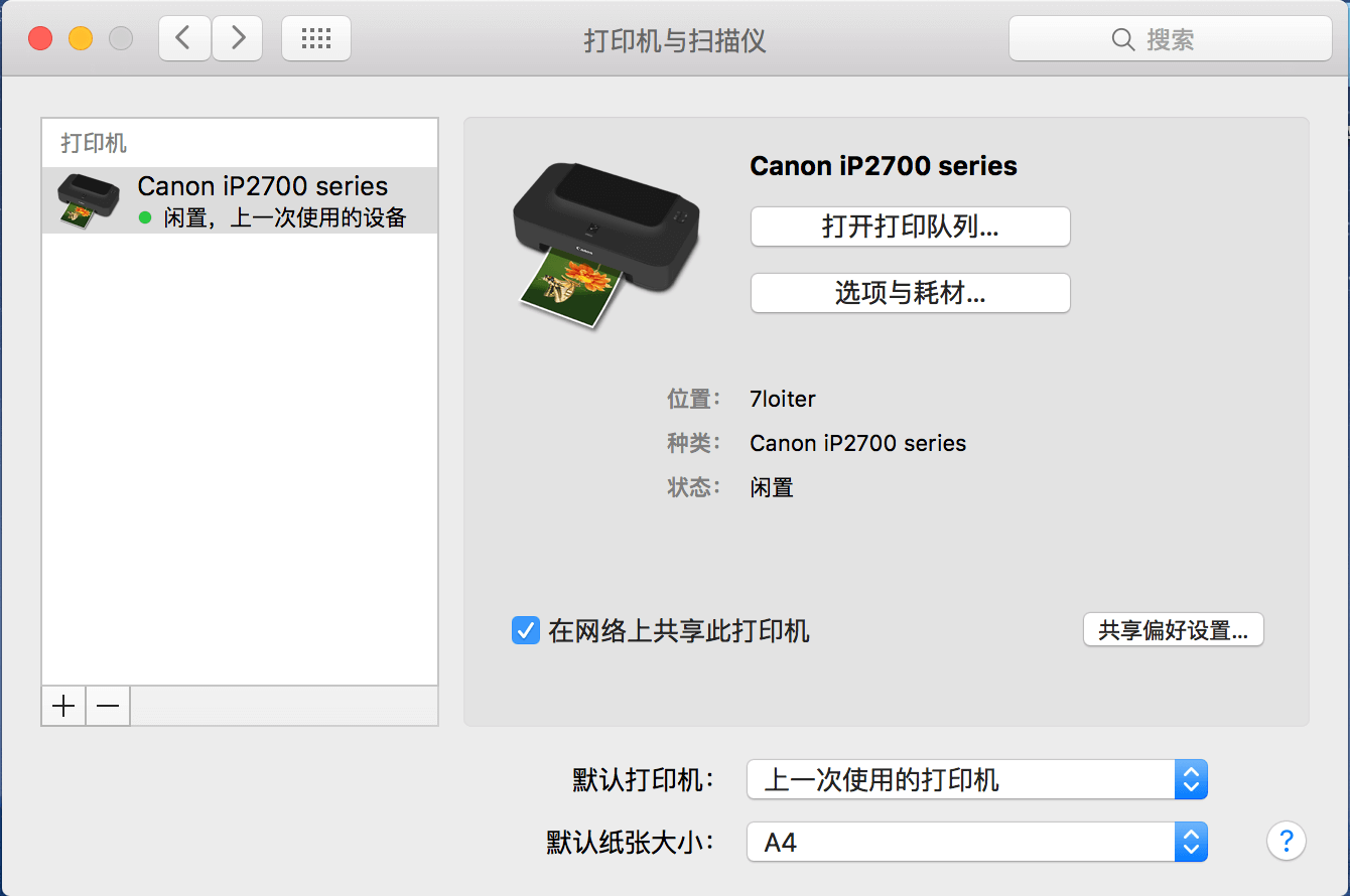 xp系统共享打印机_xp和xp如何共享打印机_打印机xp共享win7