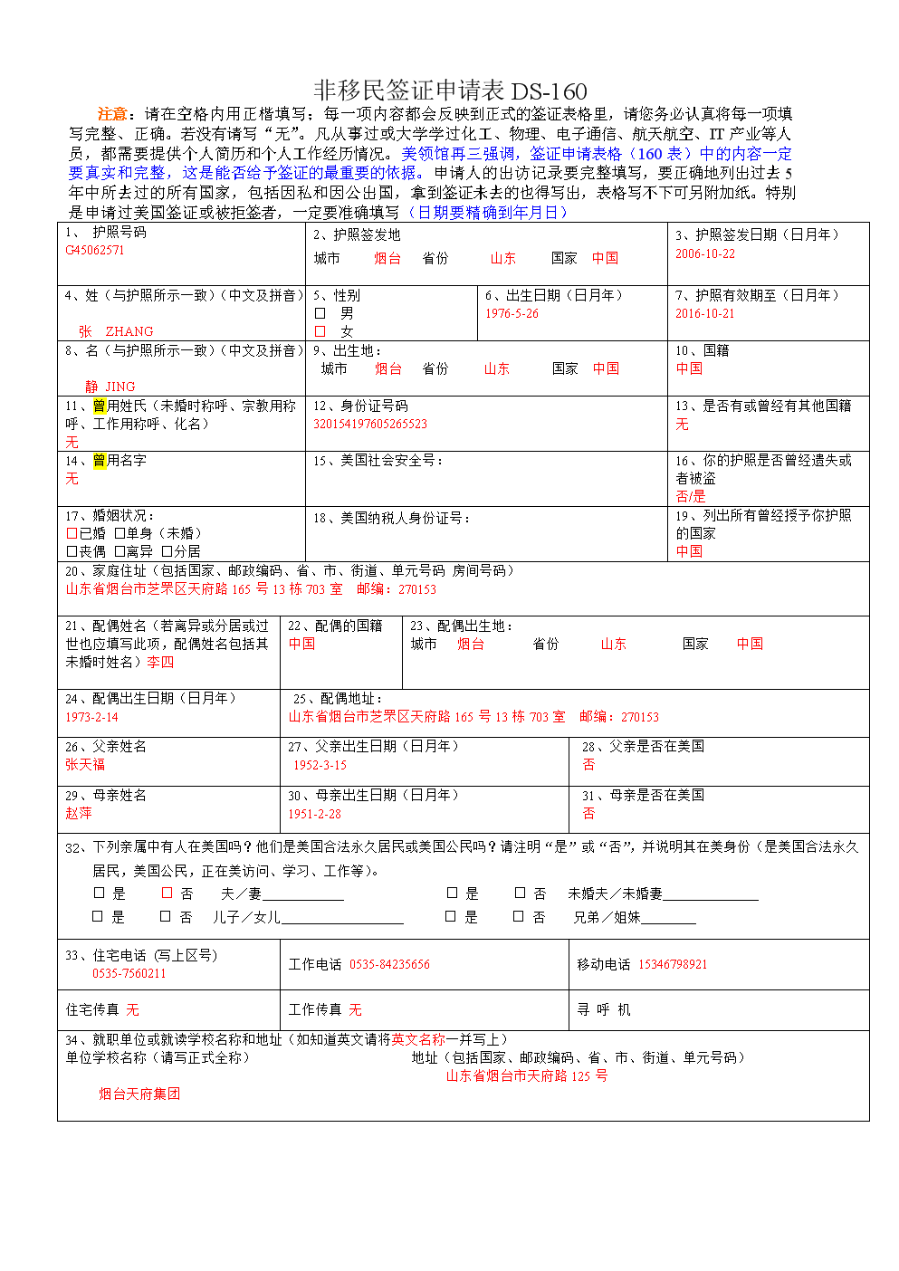 外网申请开通的说明_怎么申请外网ip_外网申请营业执照网上流程