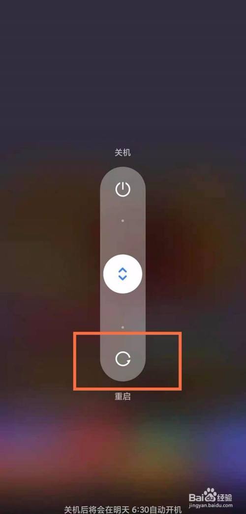 老重启手机游戏是什么意思_老重启手机游戏是怎么回事_手机老是重启游戏