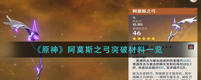 不朽盾弓-盾弓选择材料大揭秘！打造不朽必备技巧