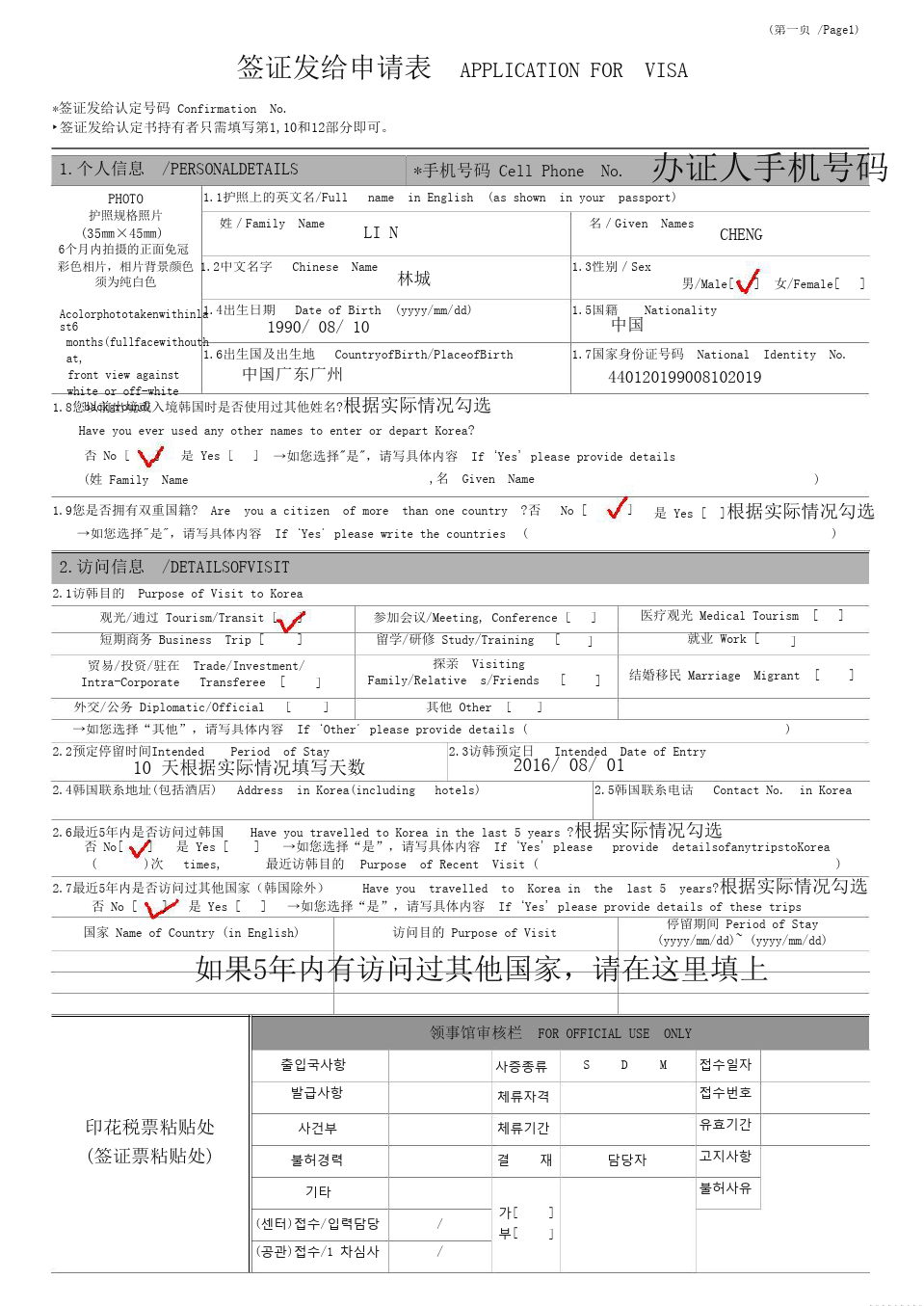 厦门出入境管理局签证办理全揭秘，排队等候、资料准备、办理过程
