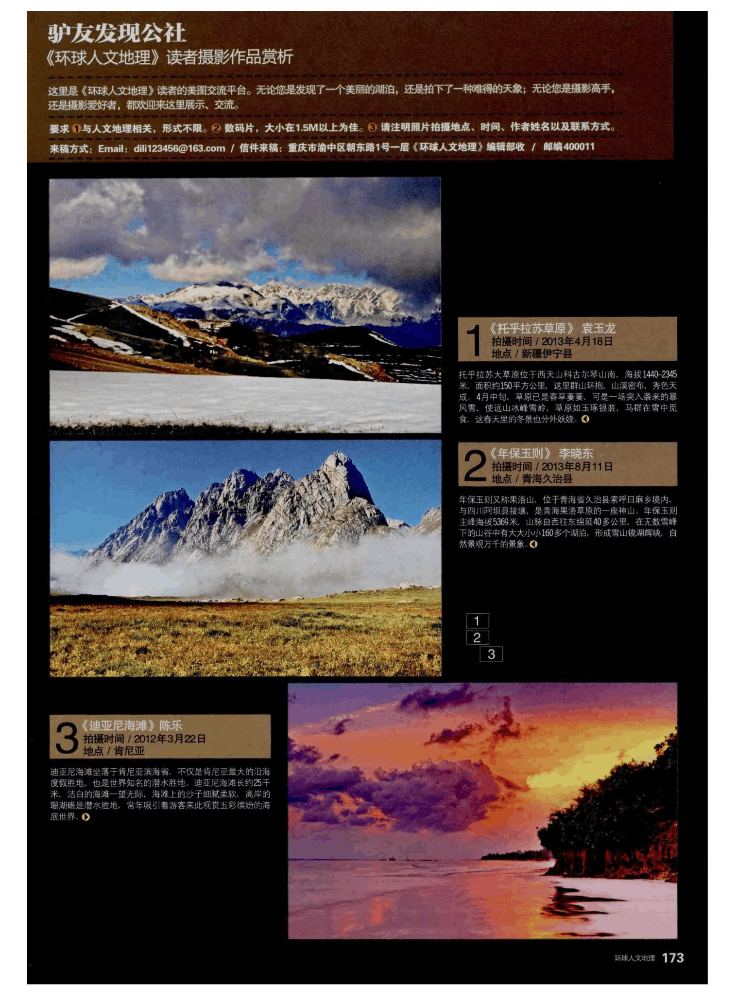 鱼图片大全图片图片_三联图片_图片搜索