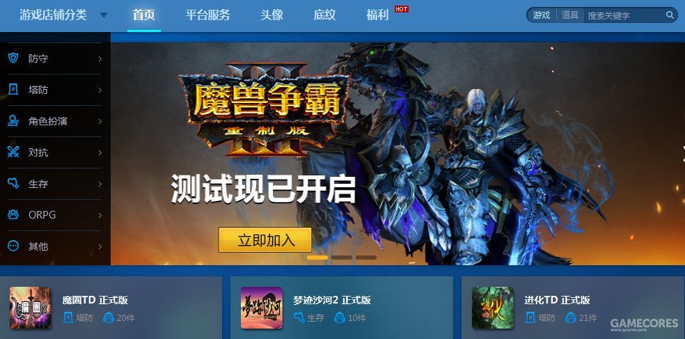 魔兽窗口下载攻略：官方渠道保平安