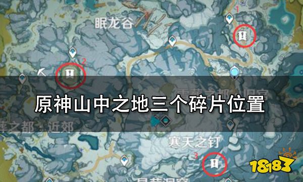 山中之物再次解冻所有碎片-山中之物：激情再次绽放