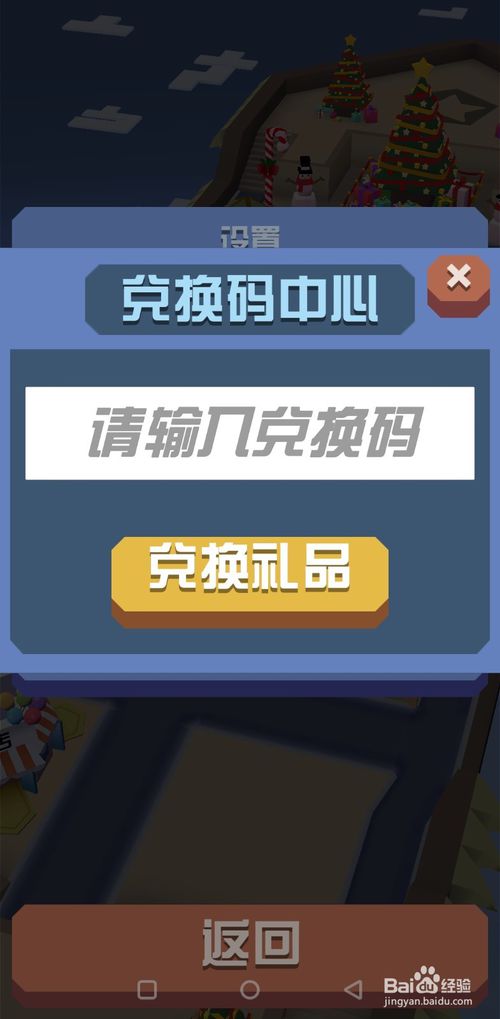 兑换疯狂码动物园币怎么用_疯狂动物园兑换码_疯狂动物园兑换码20217月