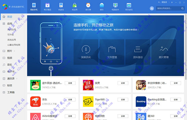 掌上管家_掌上管家app下载不了_掌上管家怎么注册用户名