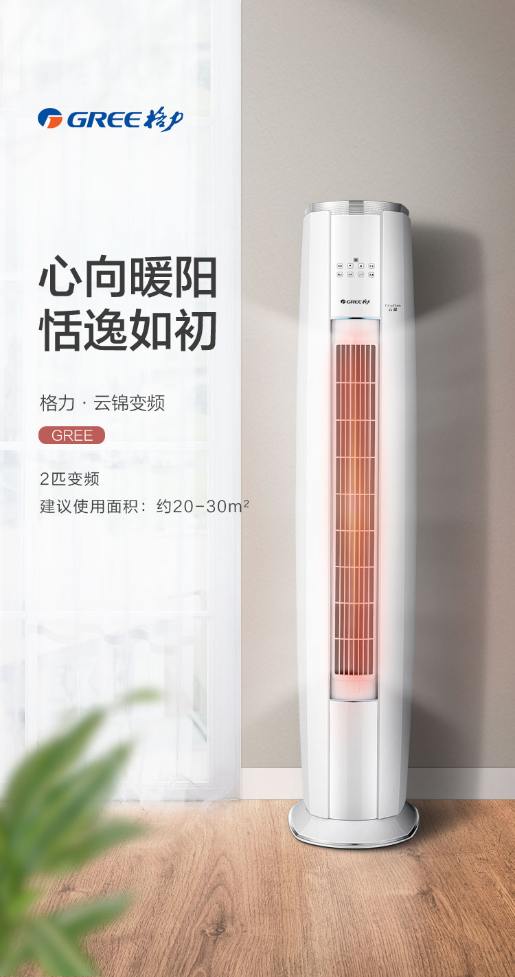 格力空调wifi功能教程_格力空调wifi功能怎么用_格力空调wifi