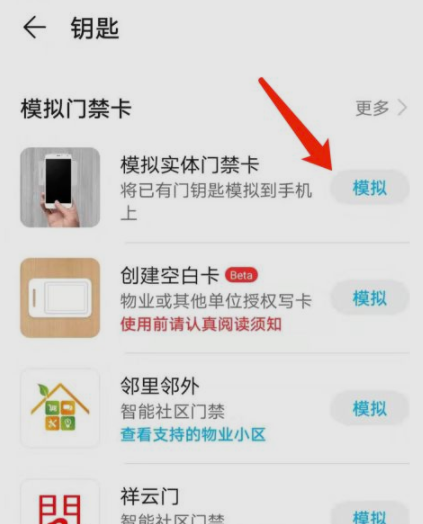 苹果手机怎么绑定nfc门禁卡-苹果手机NFC绑定门禁卡，秒变